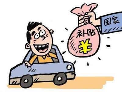 溆浦县报废车辆补贴要到哪去领取？